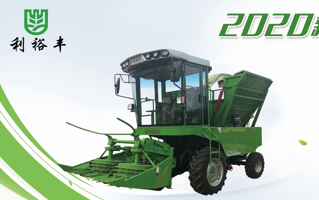 9QZ-2050 Green Fodder Harvester