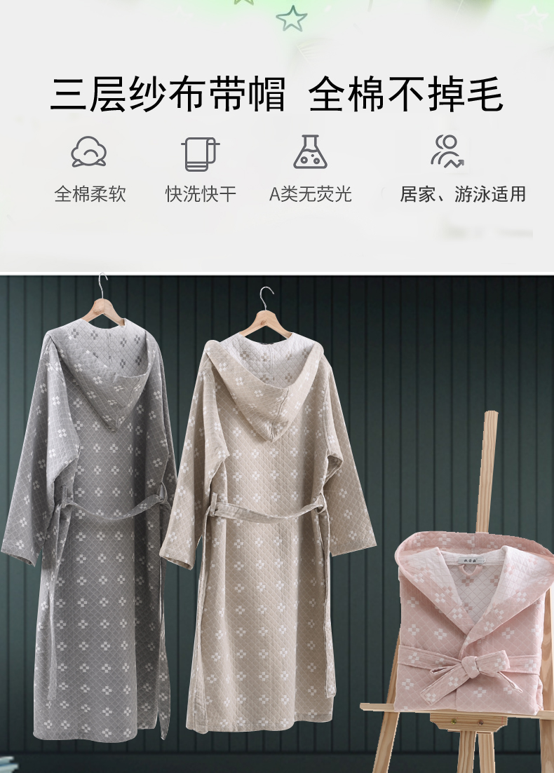 Jacquard three layers or four layers gauze bathrobe 